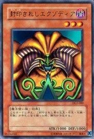 YuGiOh Japan Import Exodia Forbidden One DL2 089 Ultra  