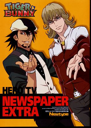   & Bunny Hero TV Newspaper Extra 2011 Newtype art & guide booklet