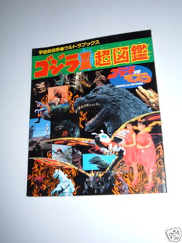 Godzilla vs. Mothra review famous Japan monsters  