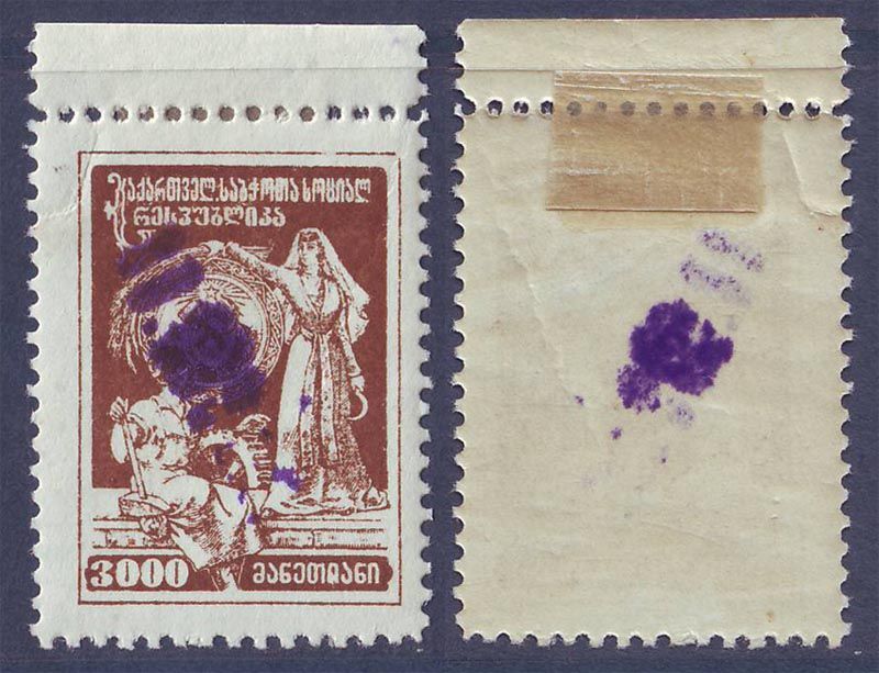 1923 Georgia Georgian Russia Caucasus SC 40 MH  