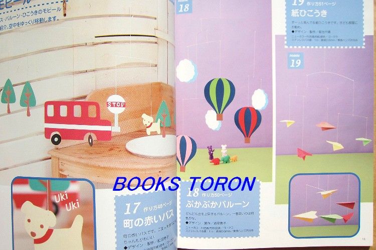   Mobile   Paper, Felt & Beads/Japanese Craft Pattern Book/h12  