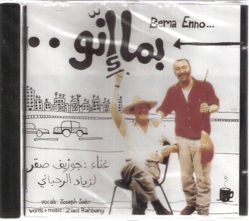 BEMA ENO Ziad Rahbani Joseph Saqr Talfn Ayash ARABIC CD 884501413978 