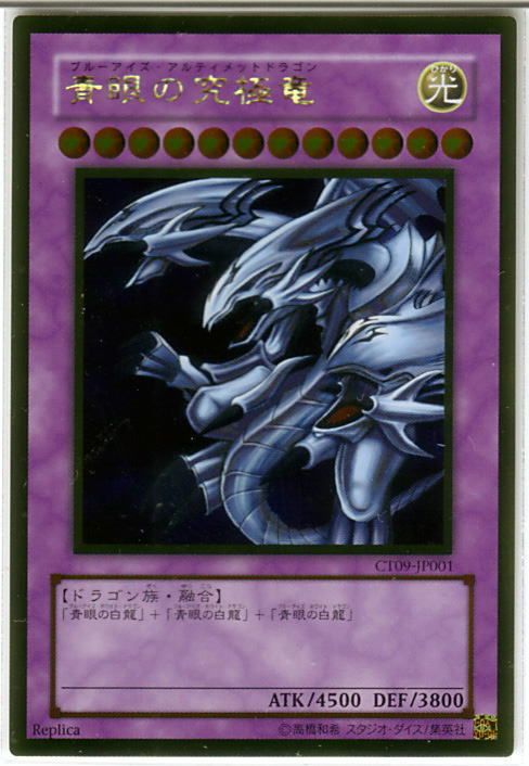 Yu Gi Oh Blue Eyes Ultimate Dragon CT09 JP001 Gold Rare Foil Mint